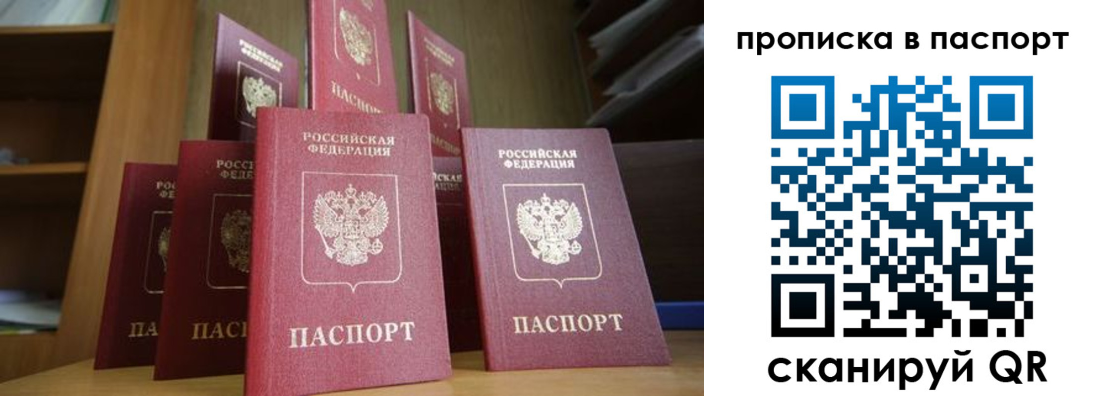 прописка законно в Тихвине