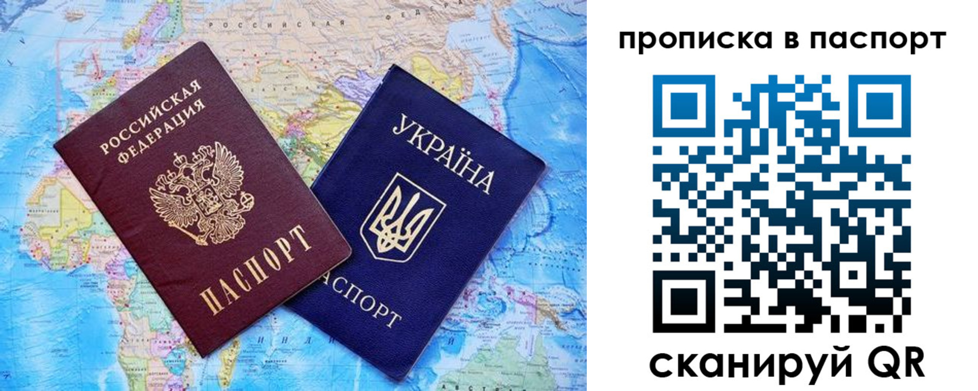 прописка 2025 в Тихвине