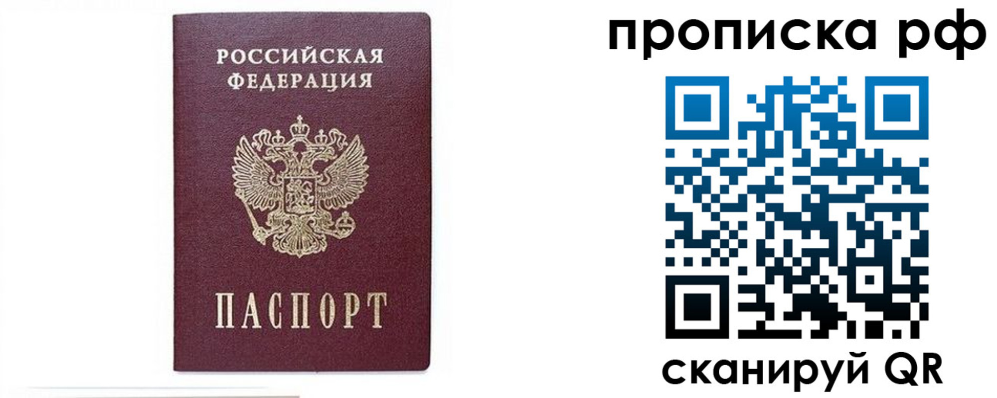 временная регистрация для всех в Тихвине