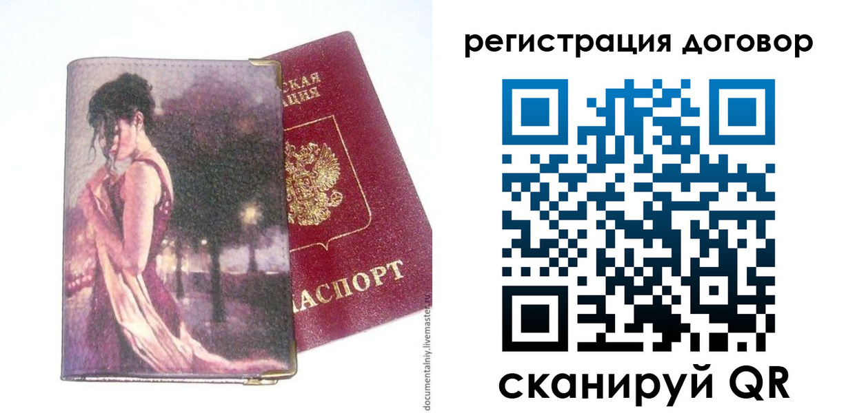 временная регистрация адрес в Тихвине