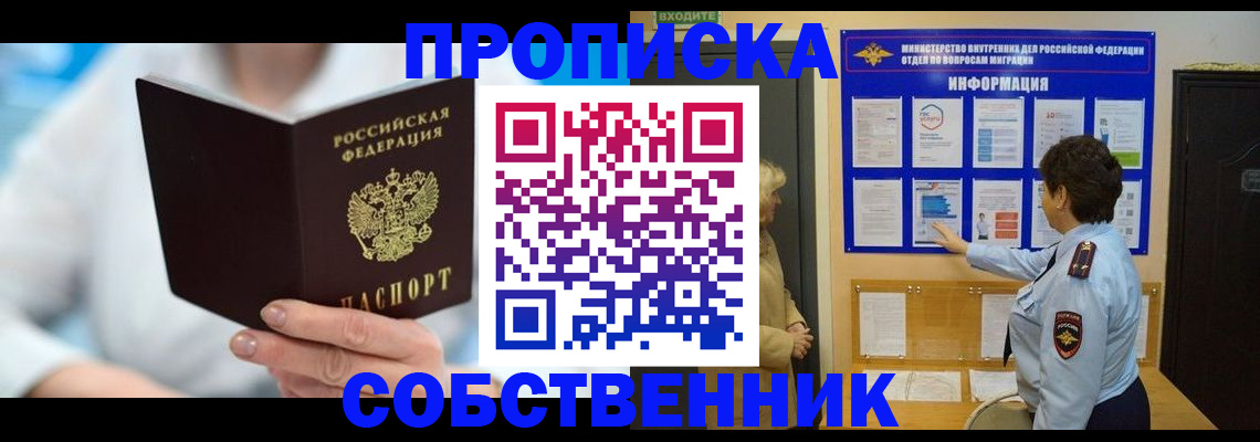 прописка гарантия в Тихвине