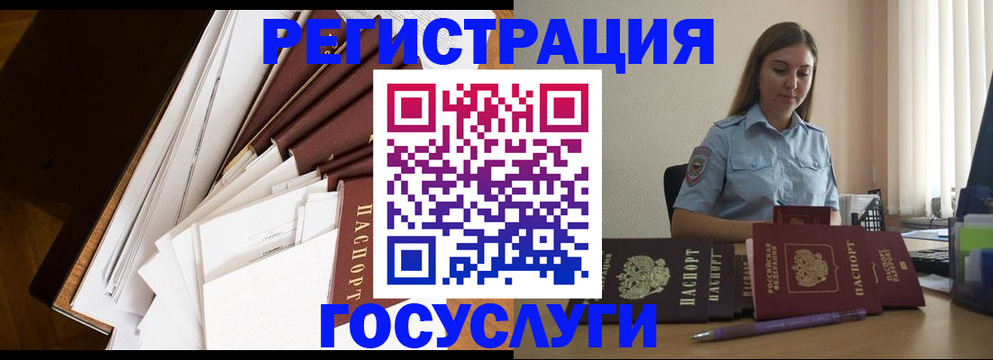 прописка от собственника в Тихвине