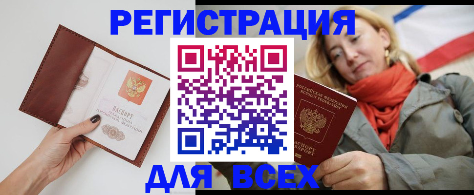 прописка от собственника в Тихвине
