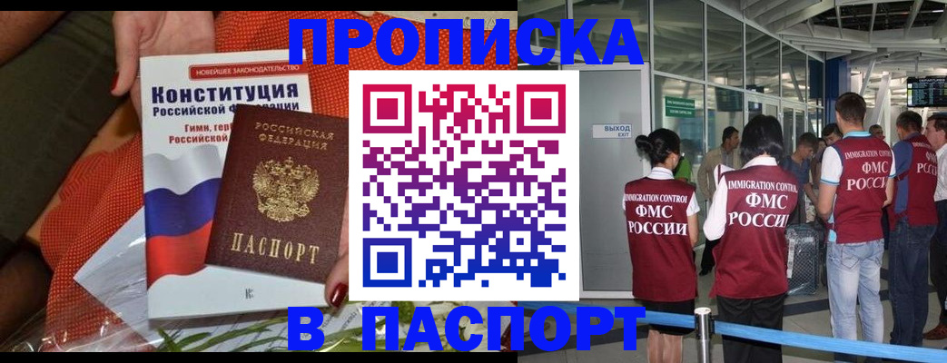 прописка для военкомата в Тихвине