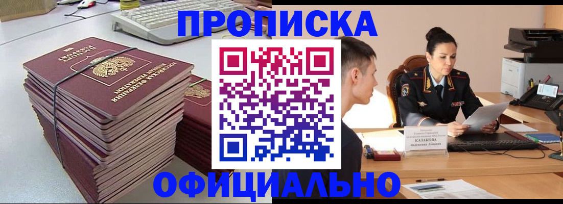 временная регистрация законно в Тихвине